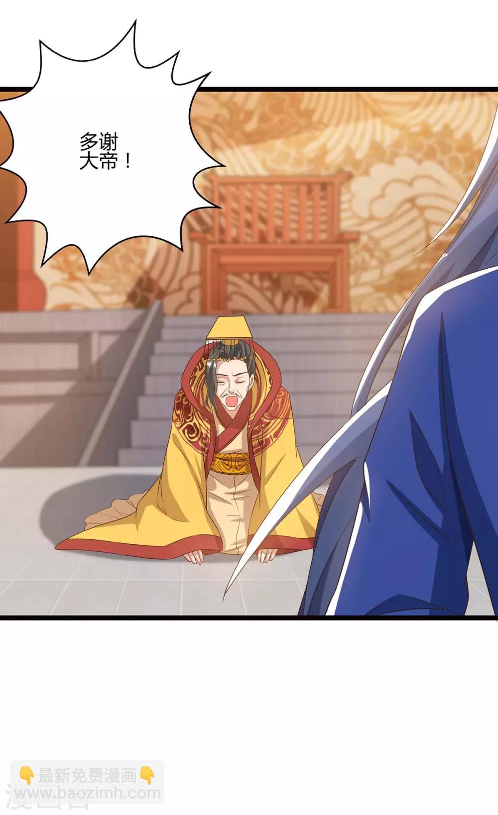 第91话 继续守护23