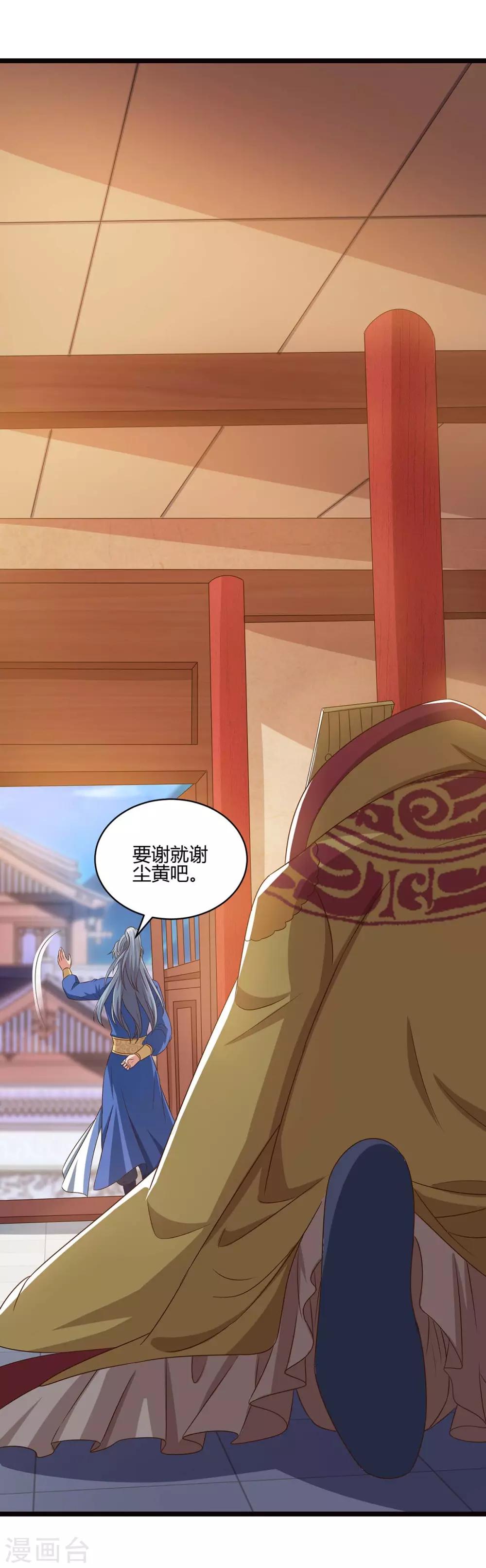 第91话 继续守护24