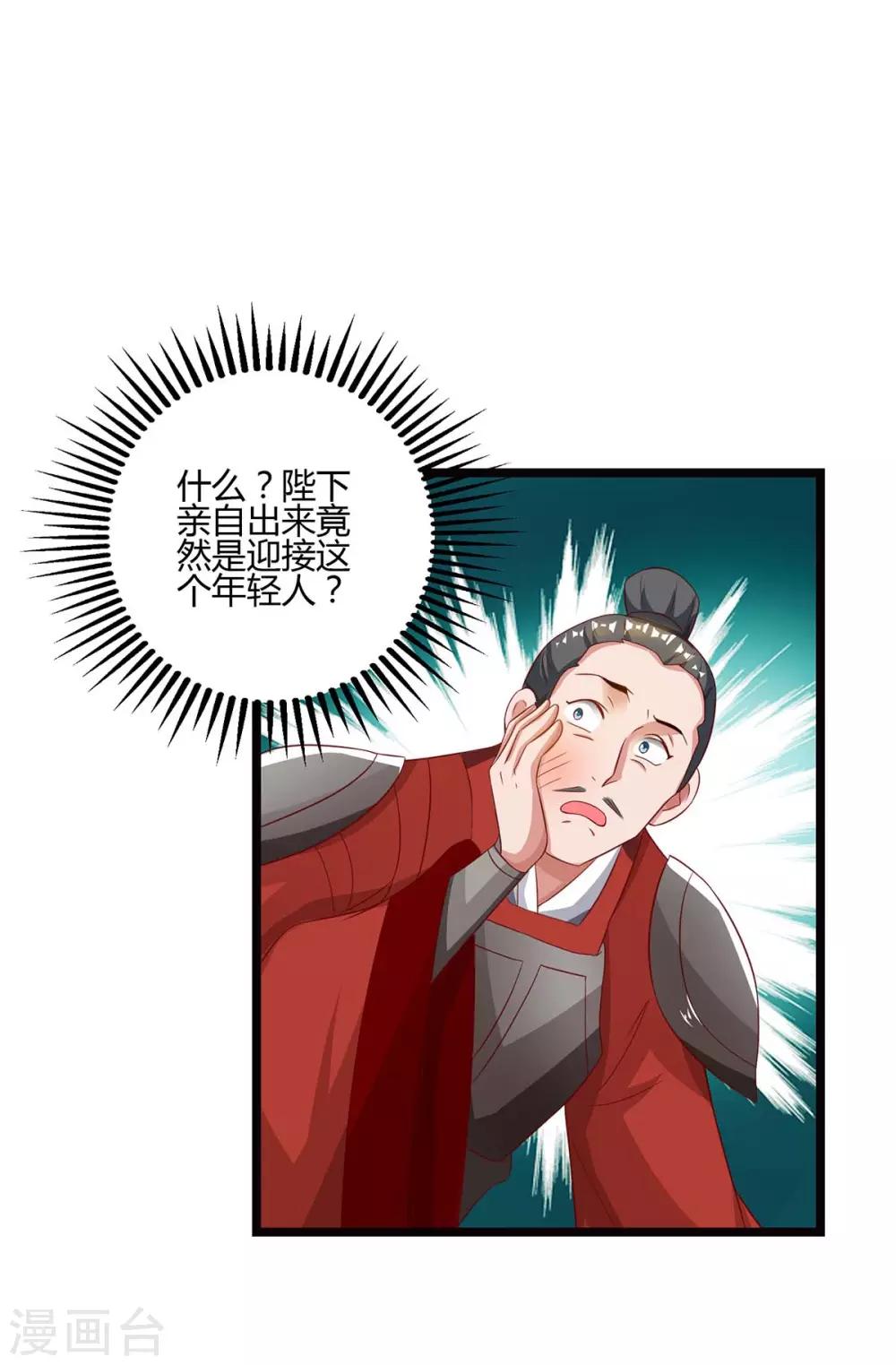 第91话 继续守护4