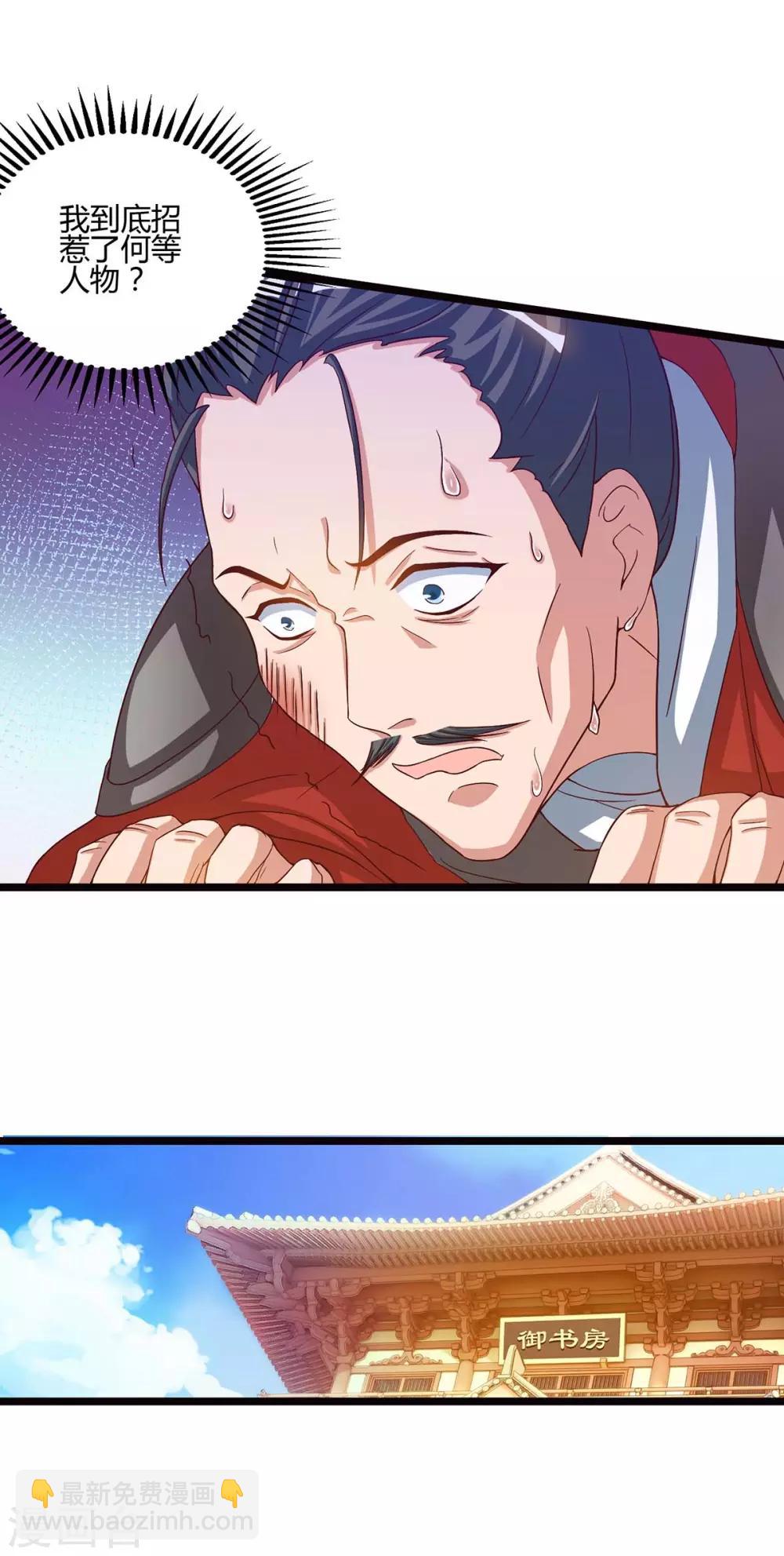 第91话 继续守护6