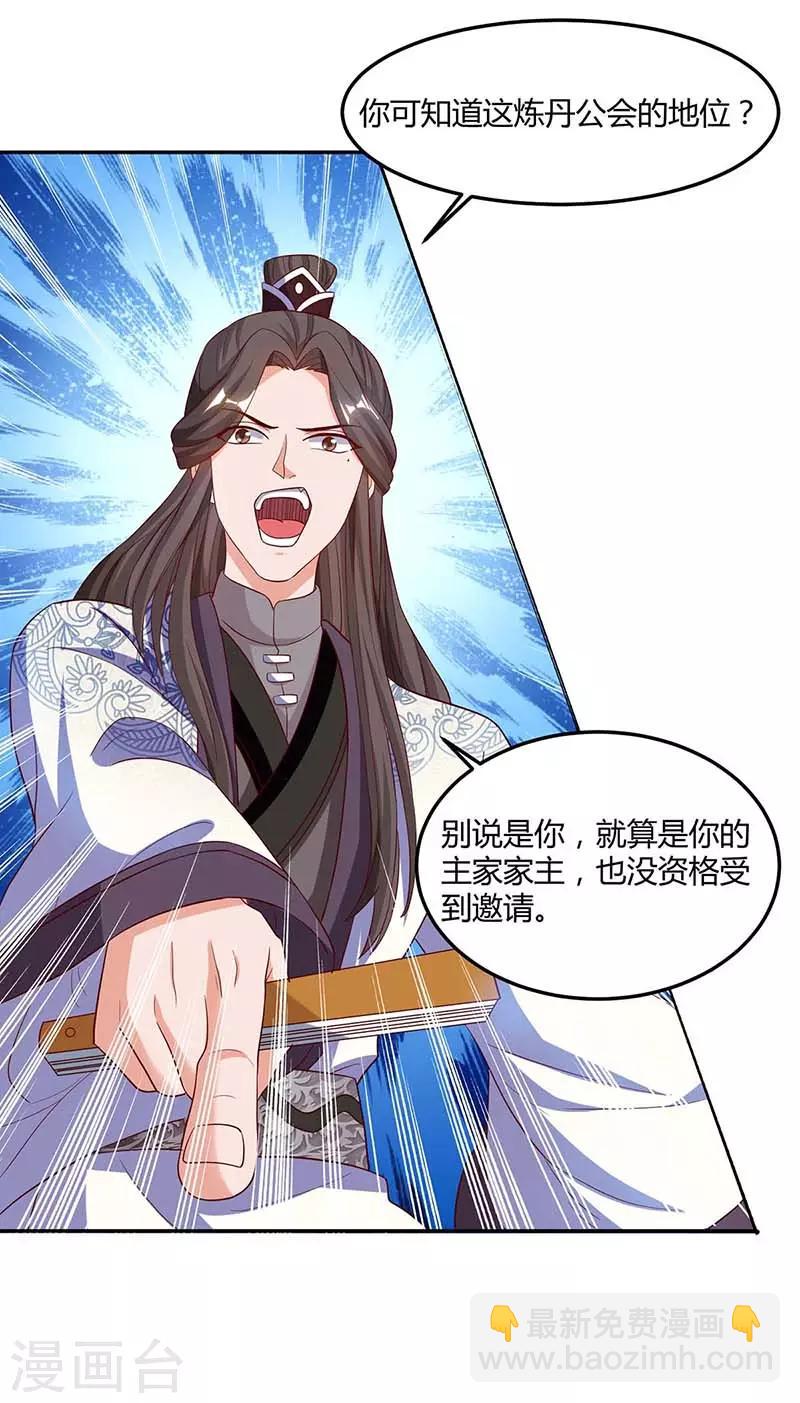 第92话 生日宴17