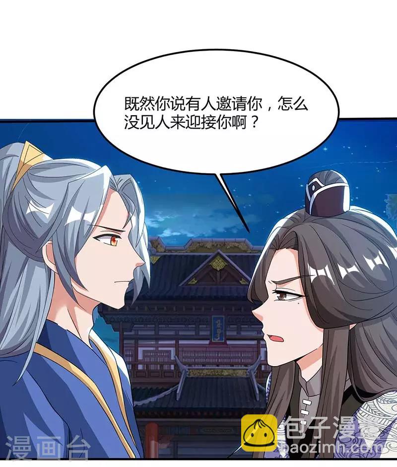 第92话 生日宴21