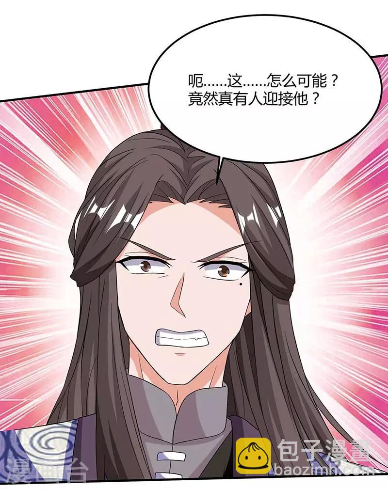 第92话 生日宴25