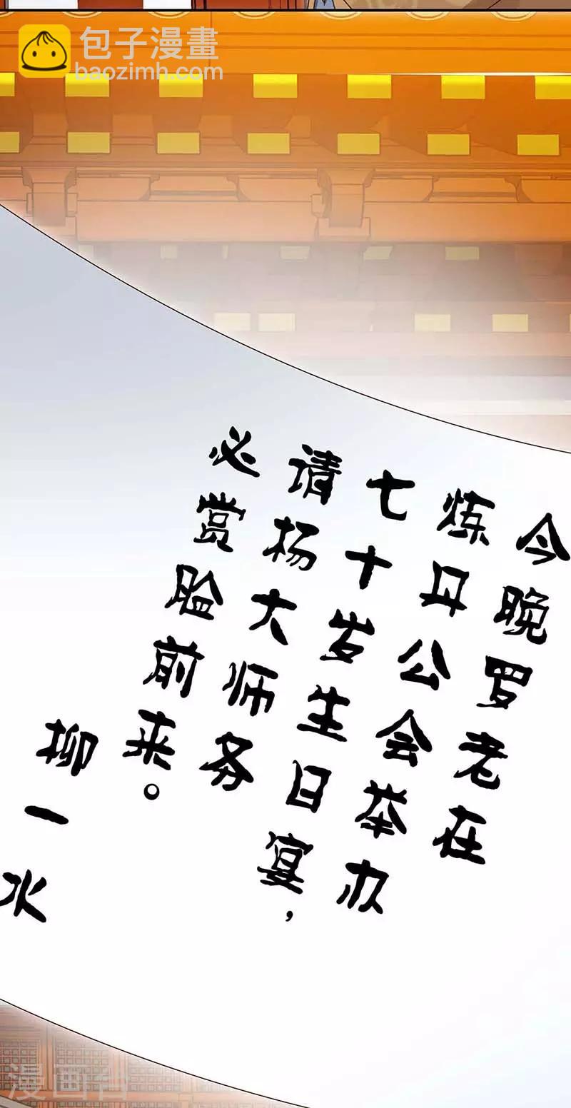 第92话 生日宴5