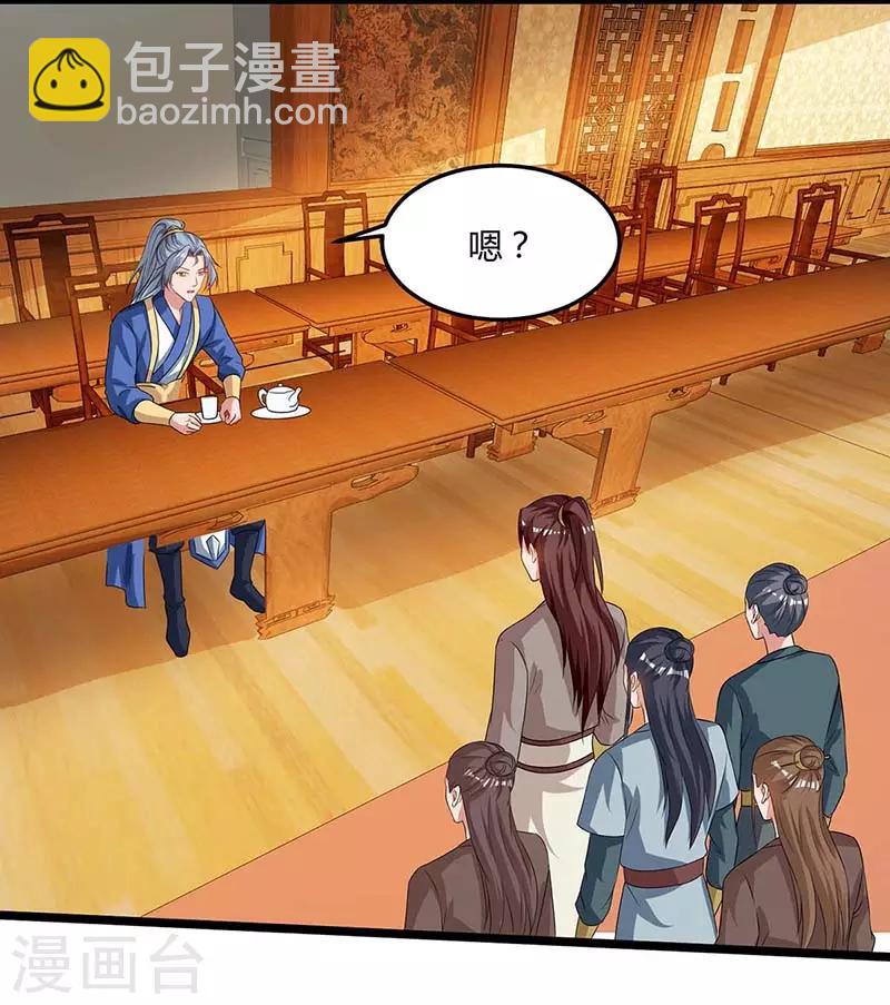 第93话 找茬10