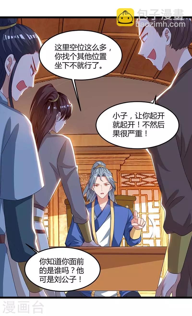 第93话 找茬11