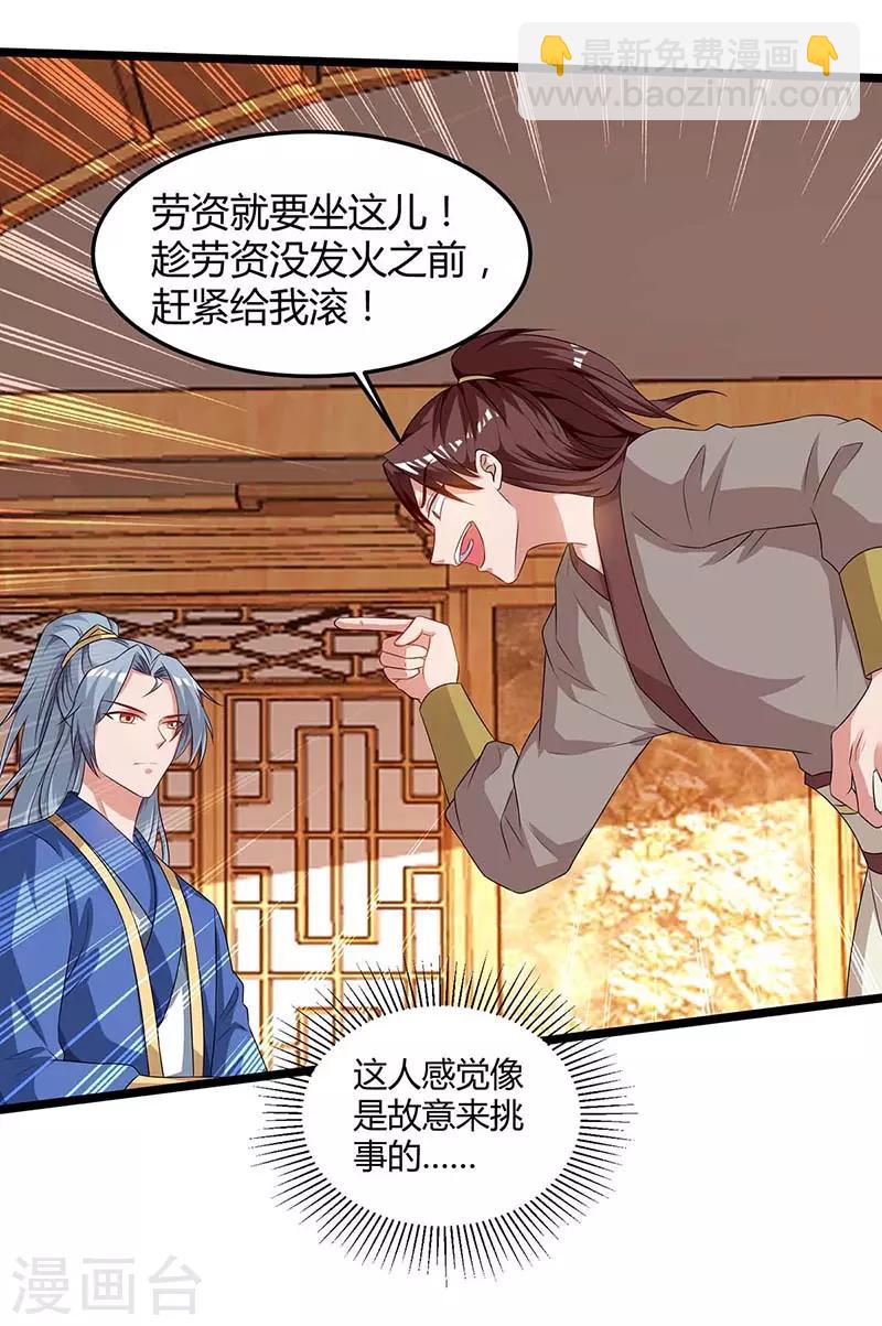 第93话 找茬12