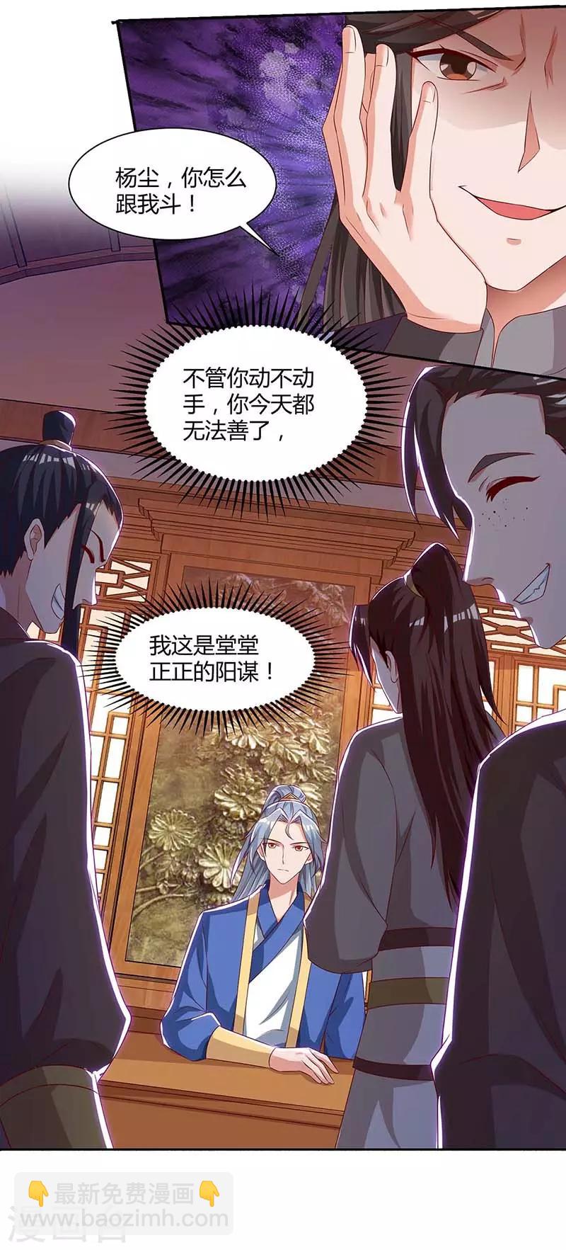第93话 找茬13