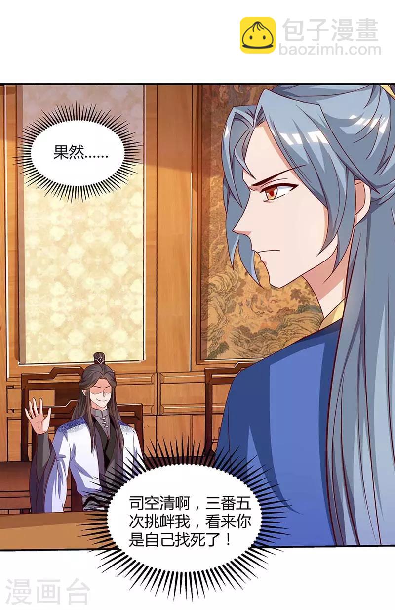第93话 找茬14