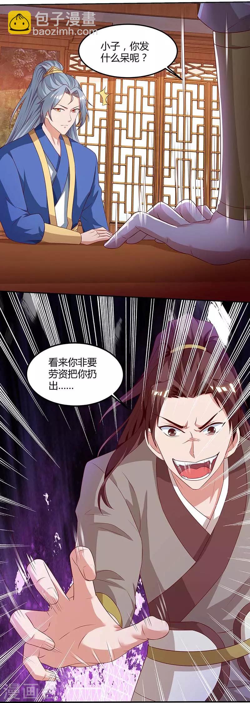 第93话 找茬15