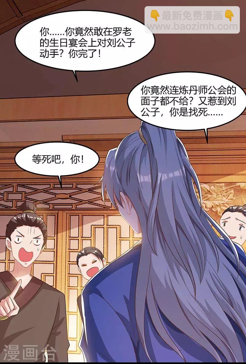 第93话 找茬18