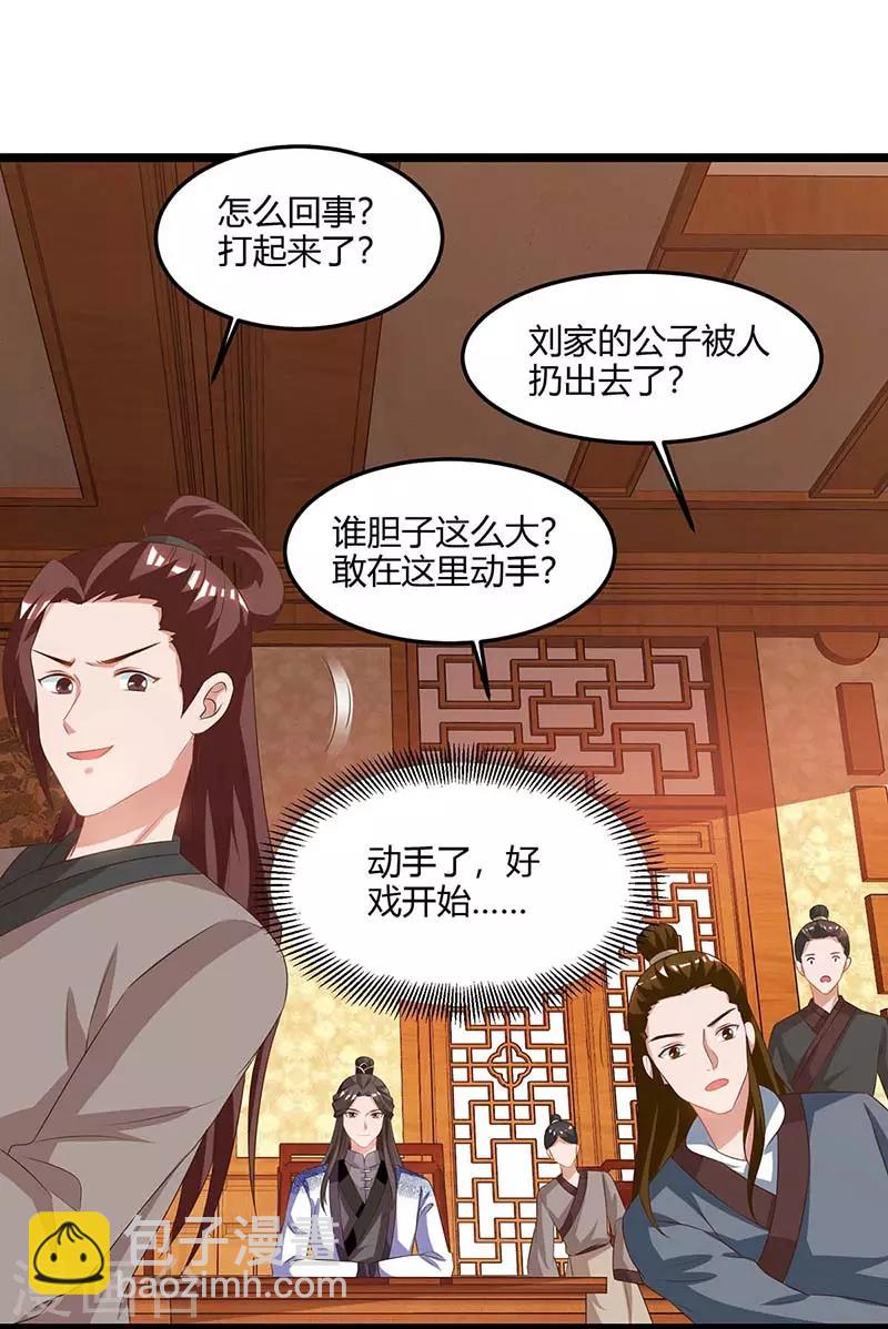 第93话 找茬19