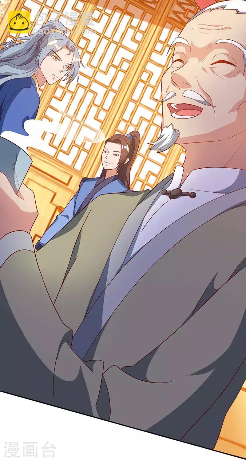 第93话 找茬2