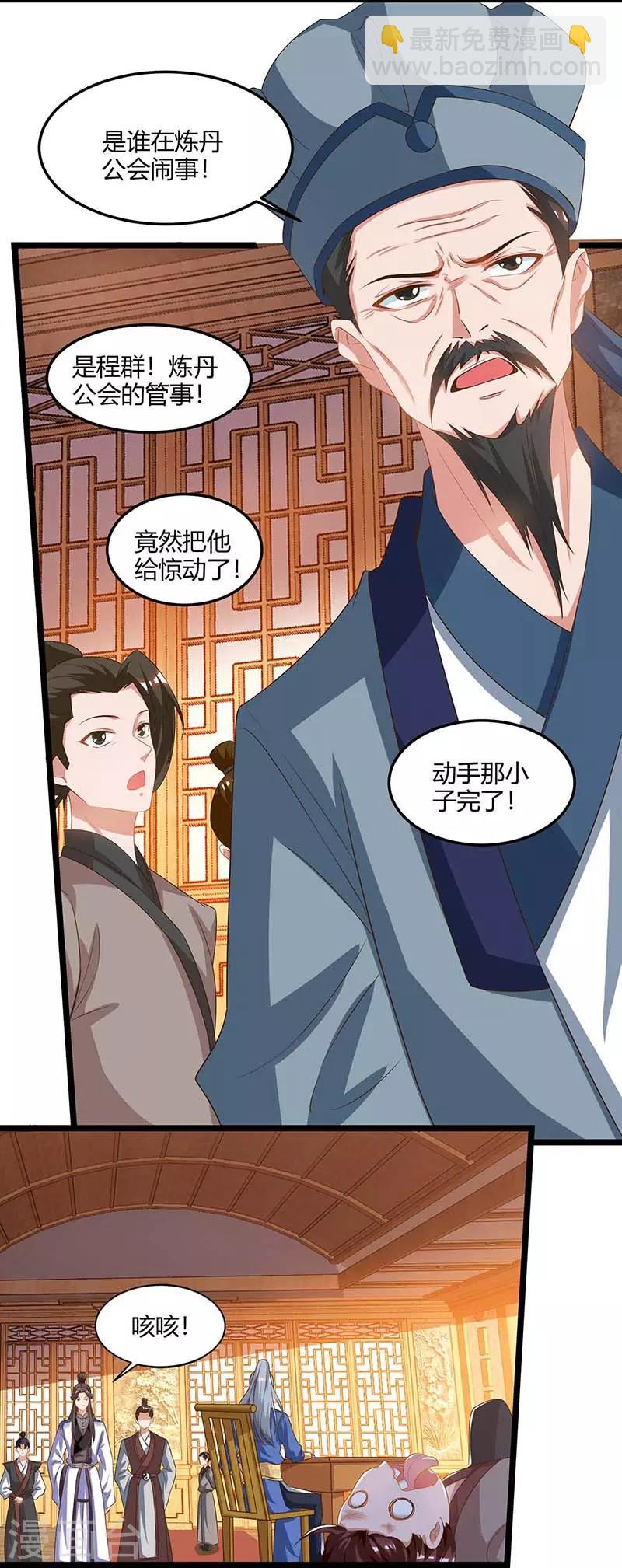 第93话 找茬20