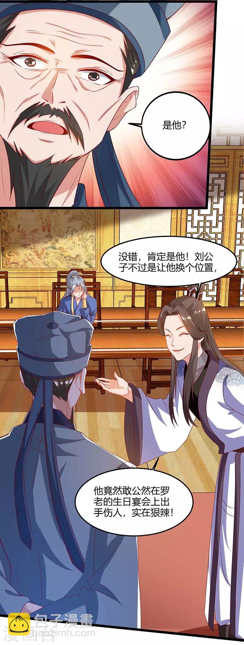 第93话 找茬23