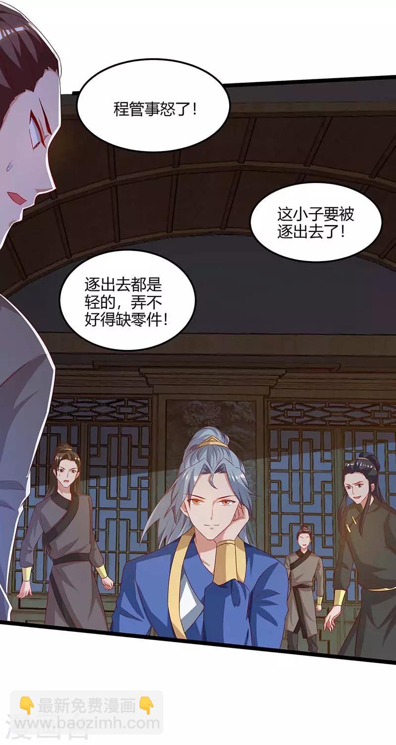 第93话 找茬25