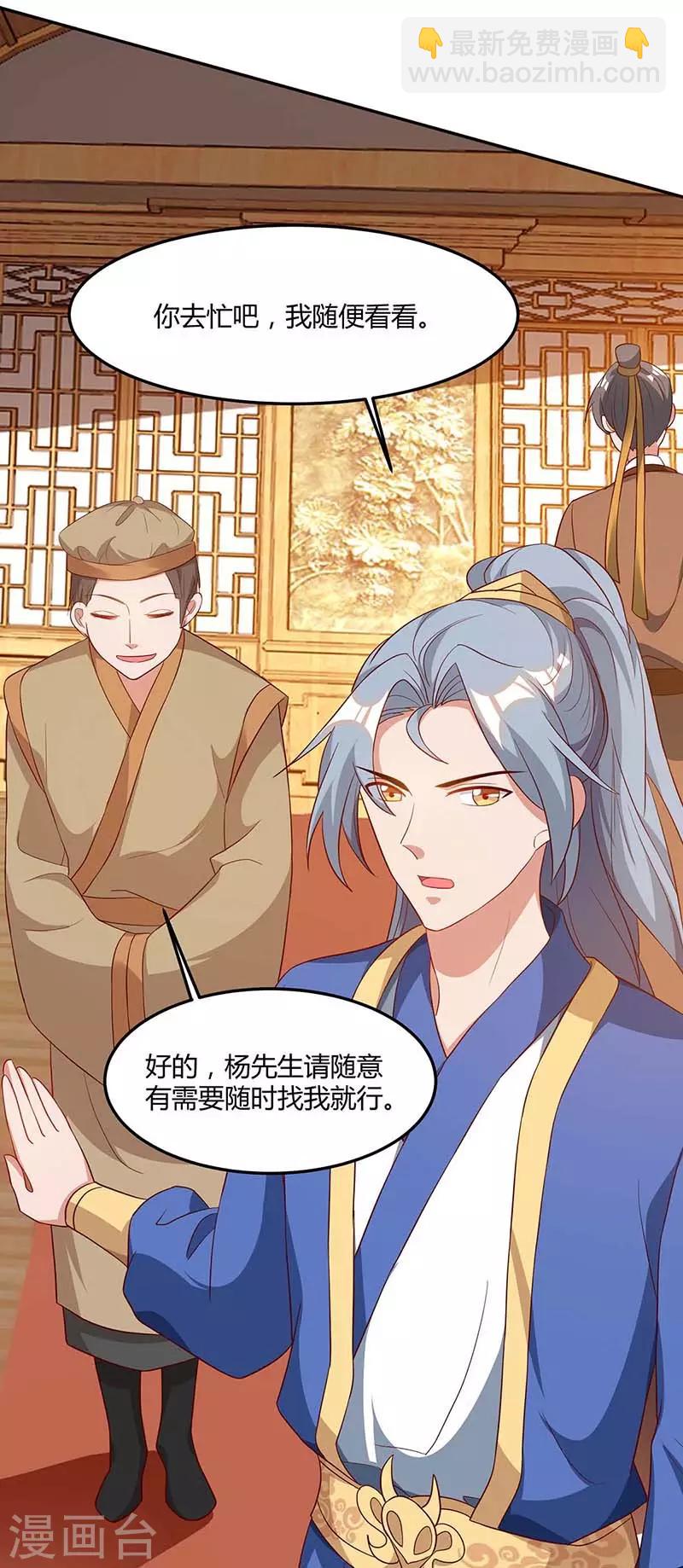 第93话 找茬3