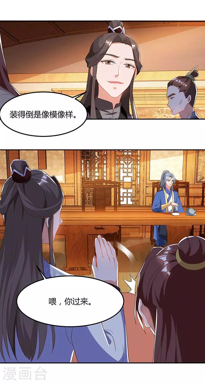 第93话 找茬5