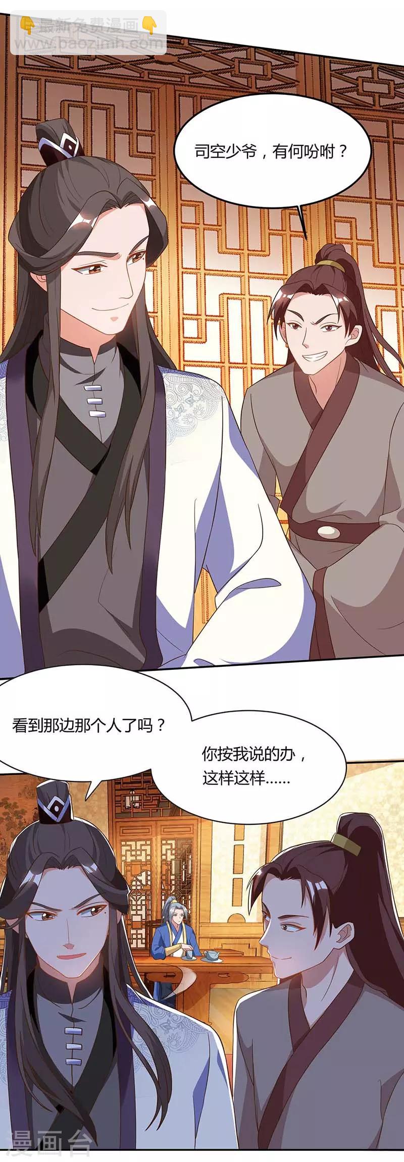 第93话 找茬6