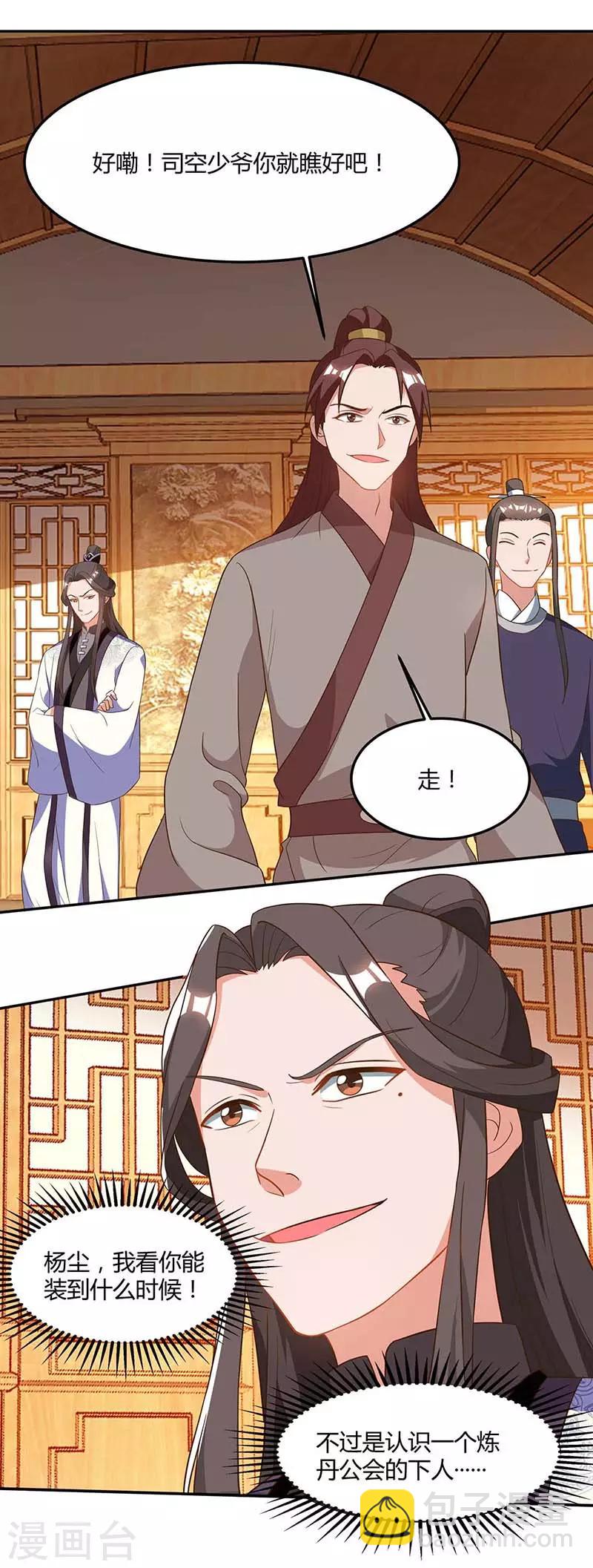 第93话 找茬7