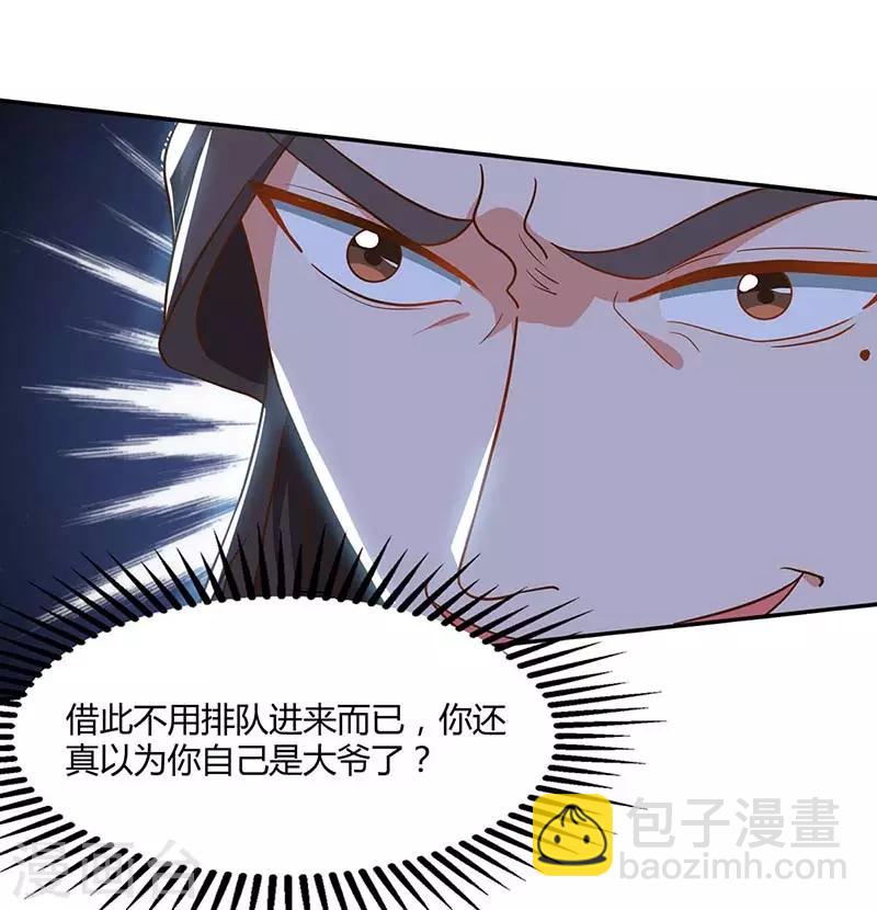 第93话 找茬8