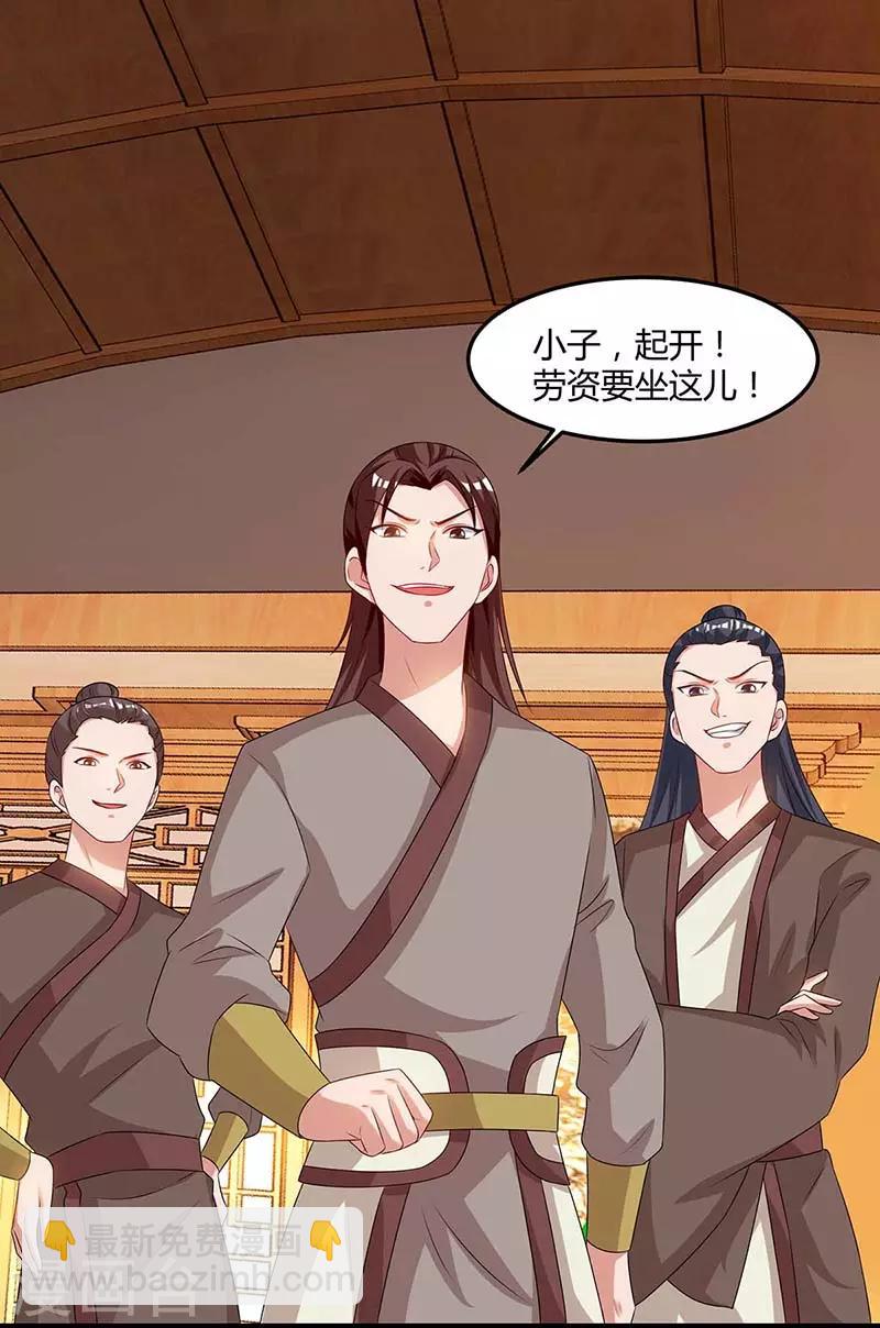 第93话 找茬9