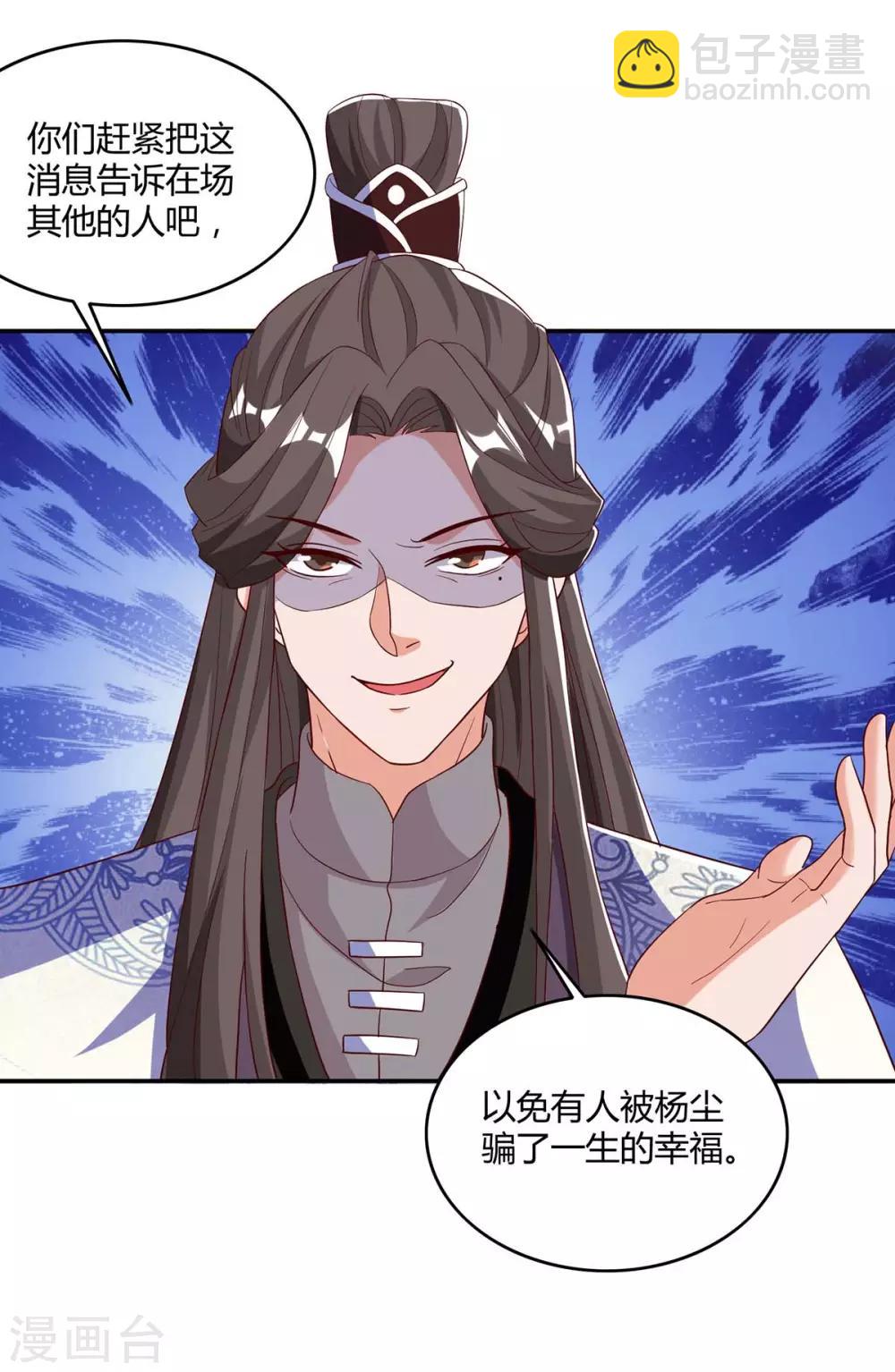 第95话 罗清灵10
