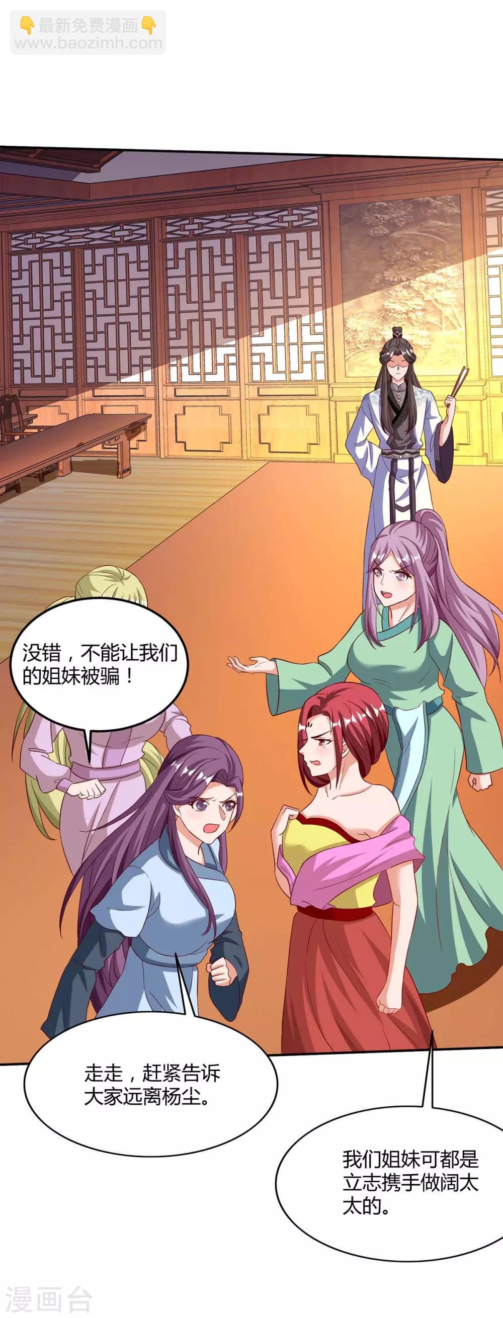 第95话 罗清灵11