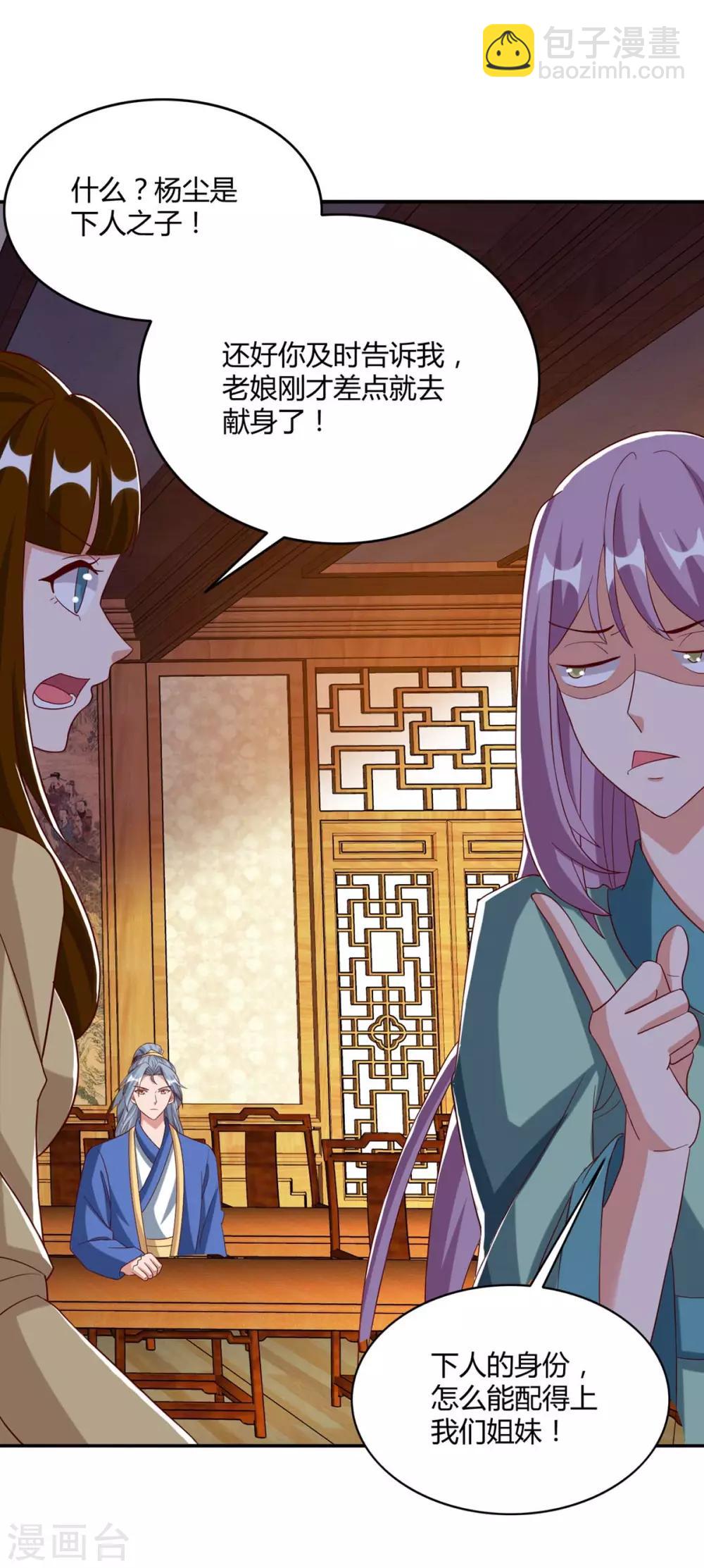 第95话 罗清灵13