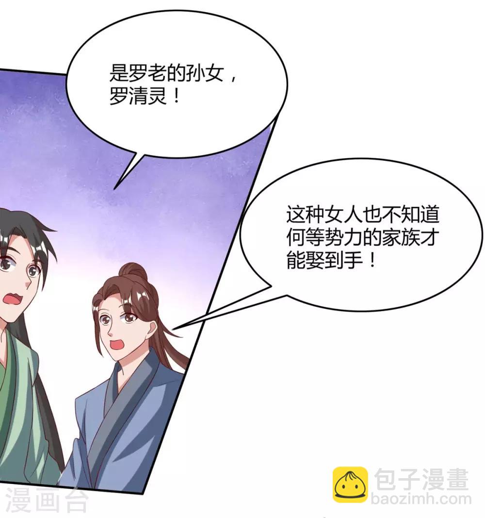 第95话 罗清灵15