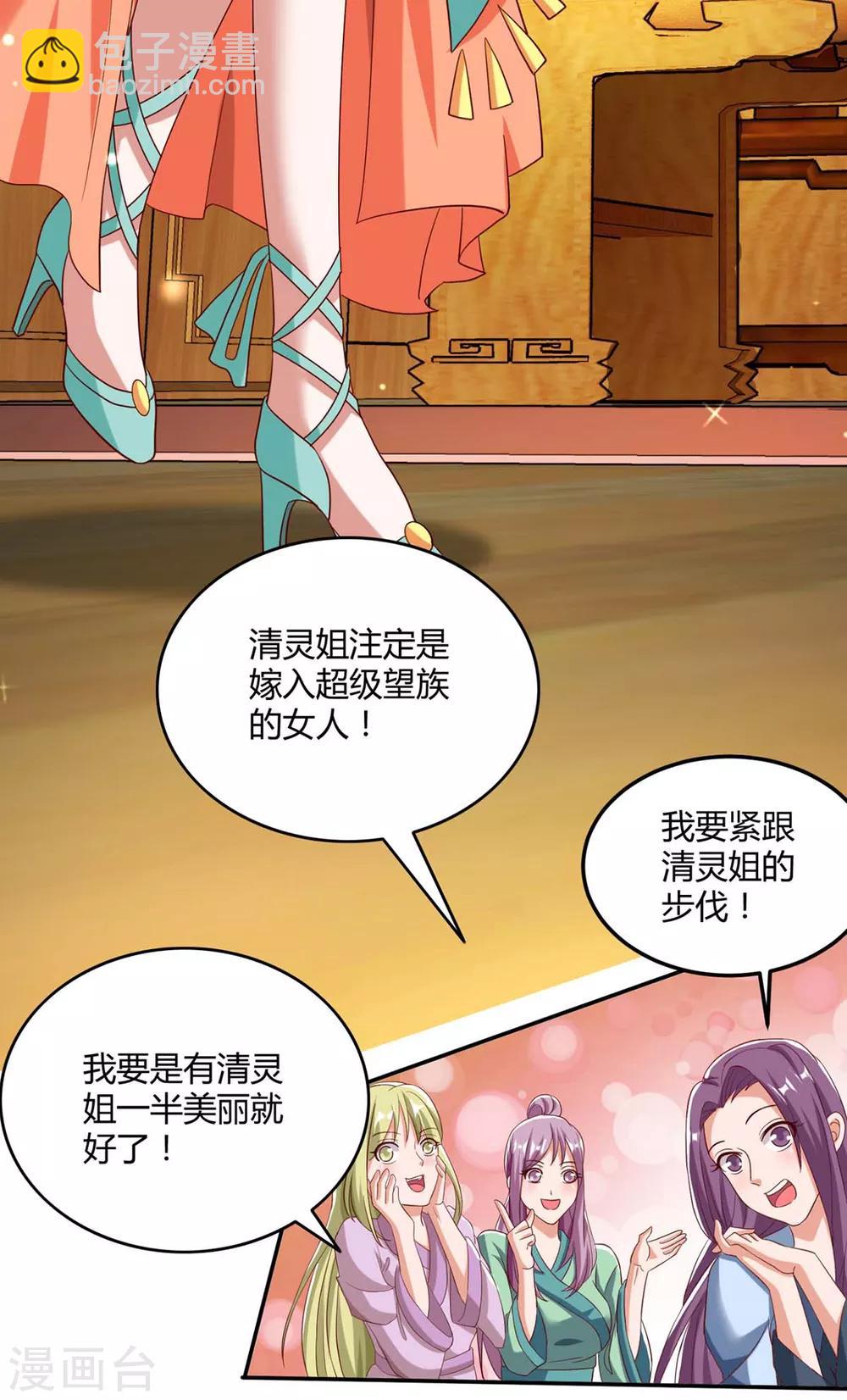 第95话 罗清灵17