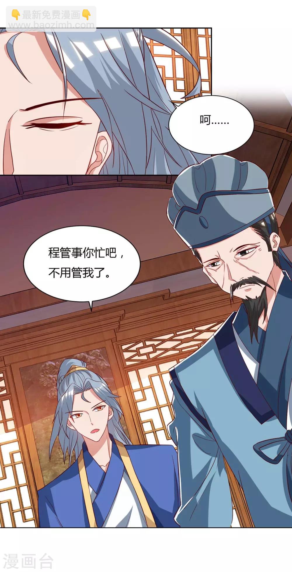 第95话 罗清灵2