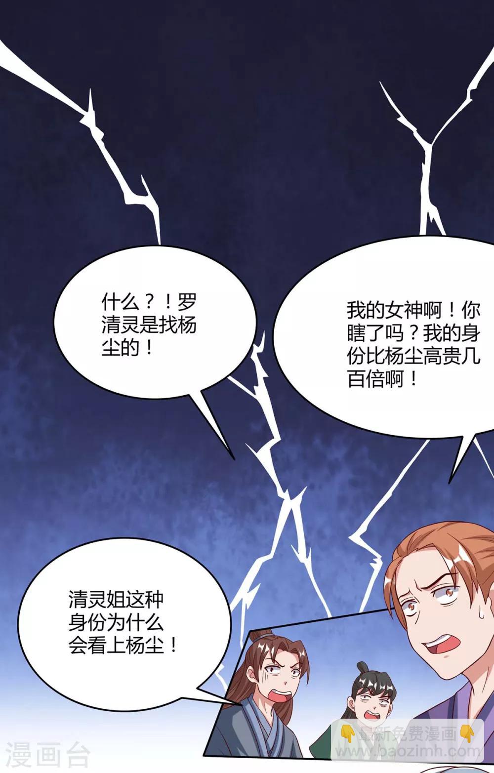第95话 罗清灵22