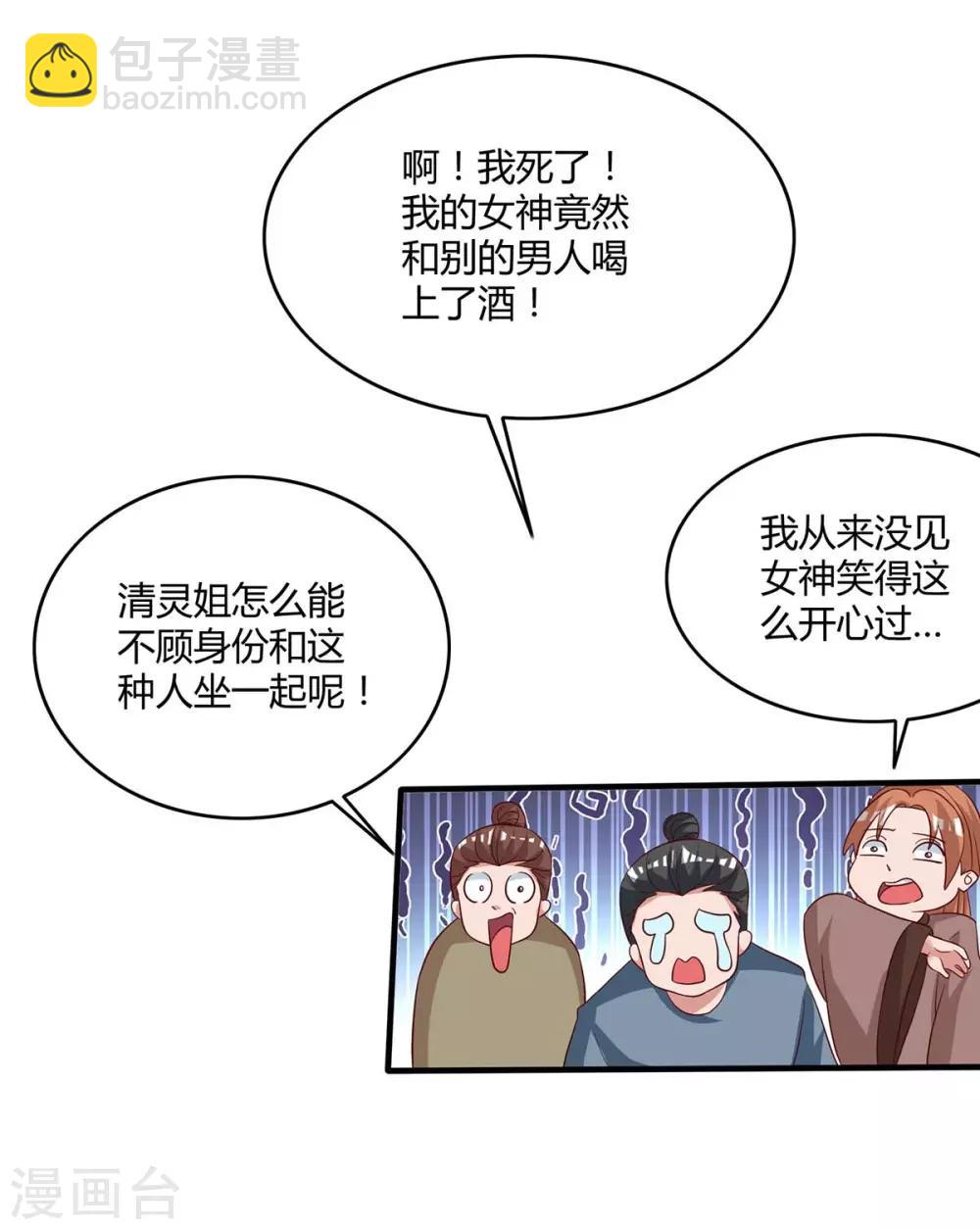 第95话 罗清灵27