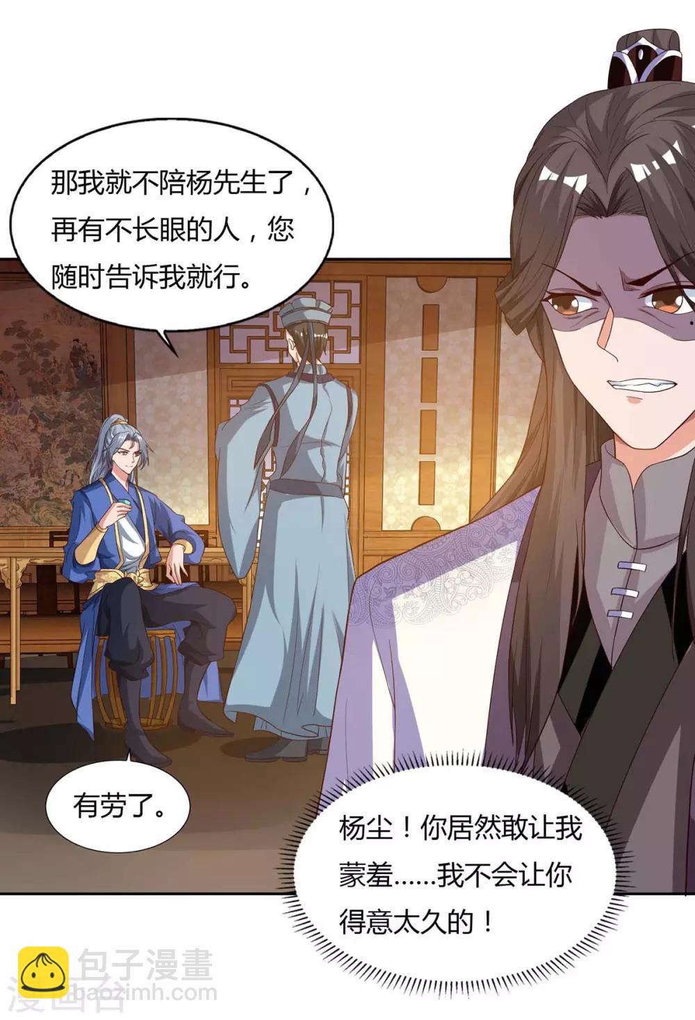 第95话 罗清灵3