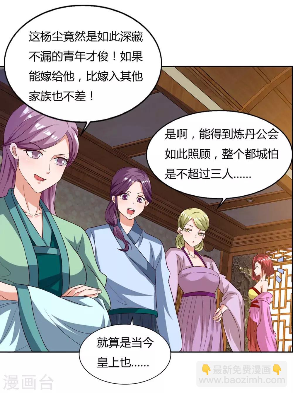 第95话 罗清灵4