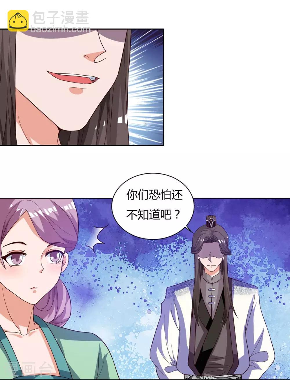 第95话 罗清灵6