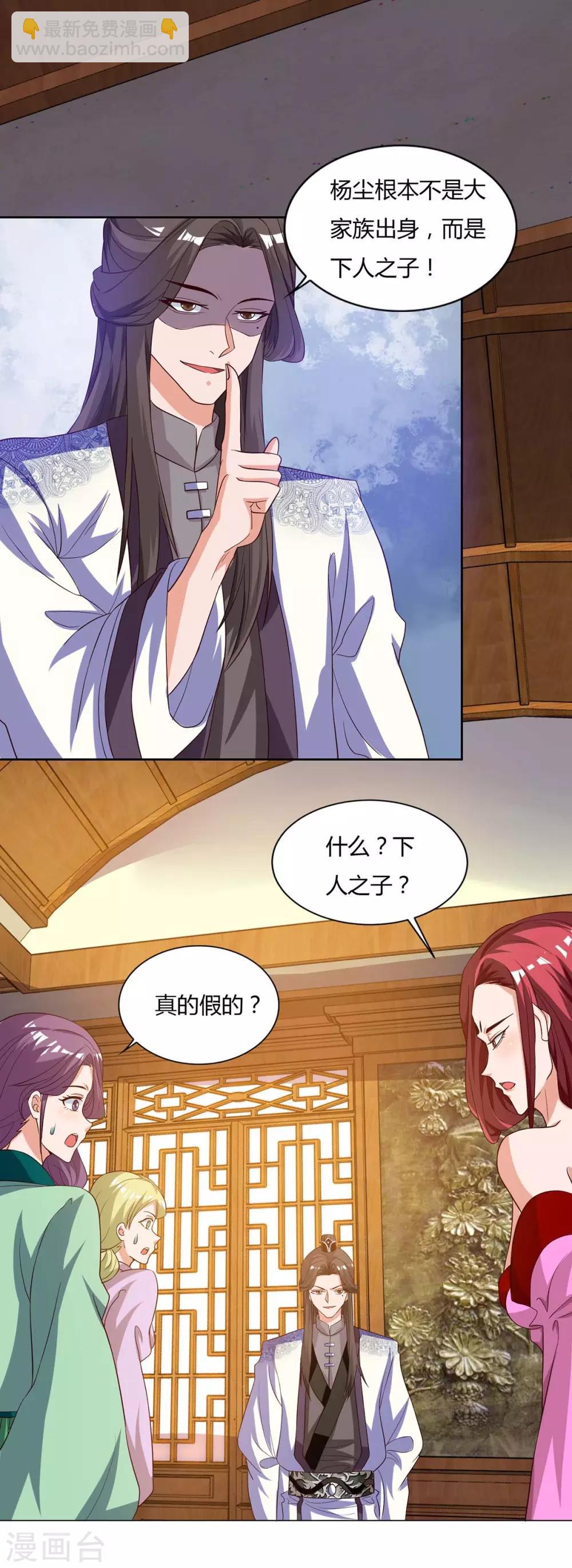 第95话 罗清灵7