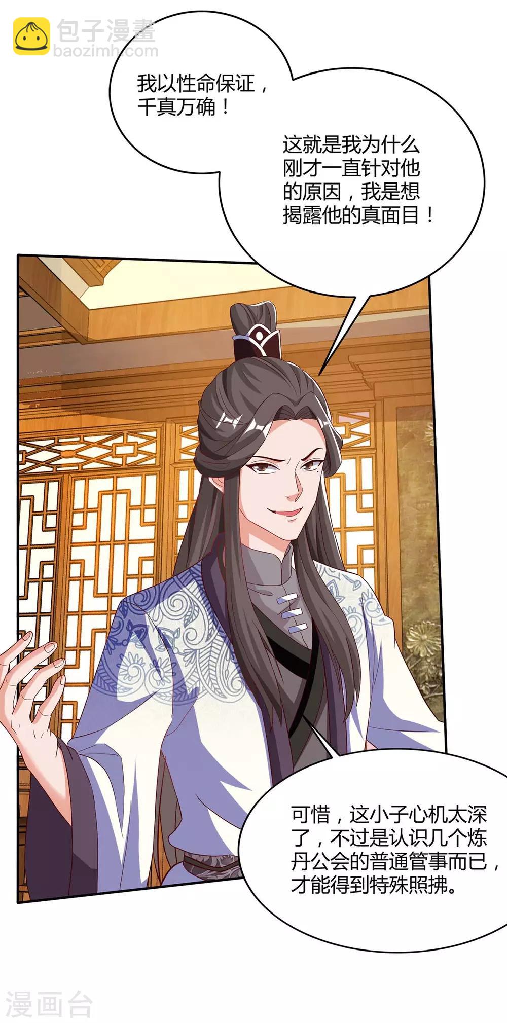 第95话 罗清灵8