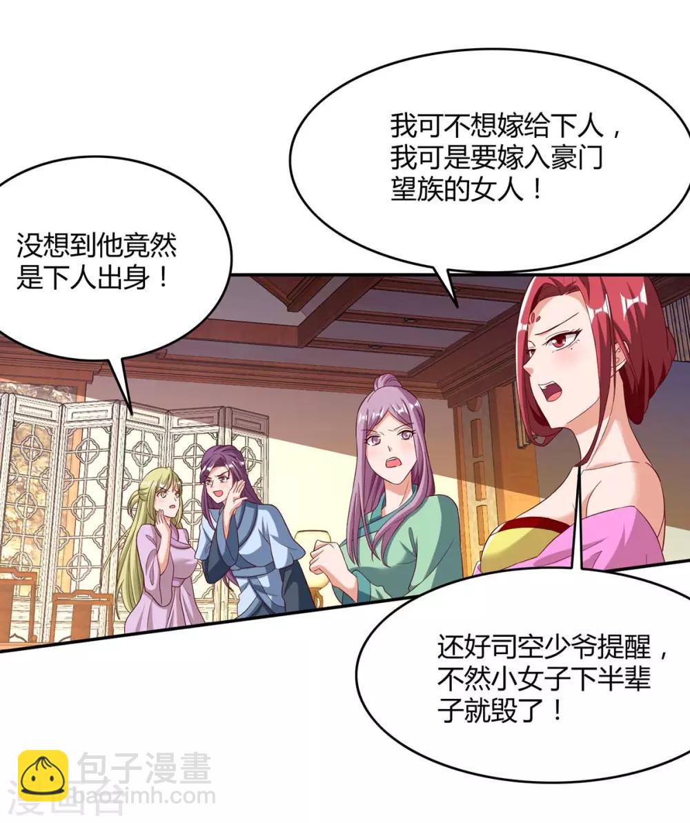 第95话 罗清灵9