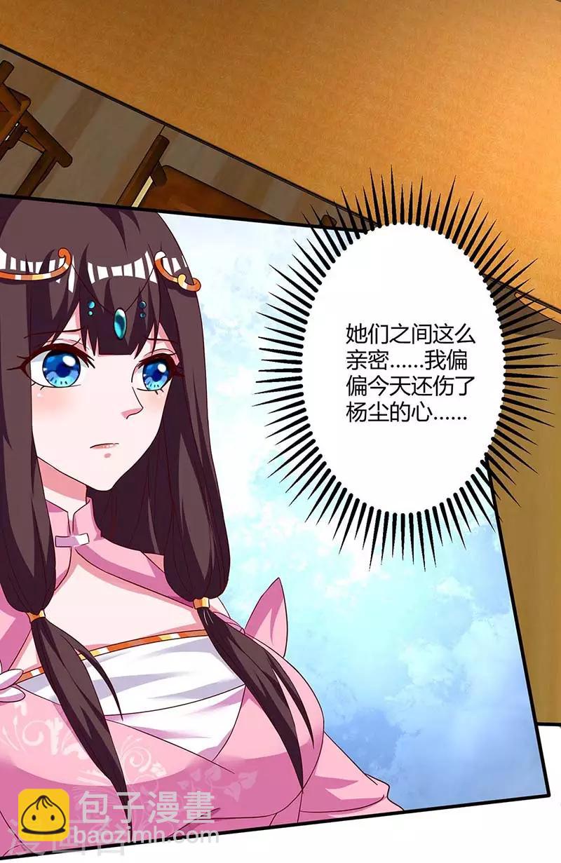 第96话 另眼相待1
