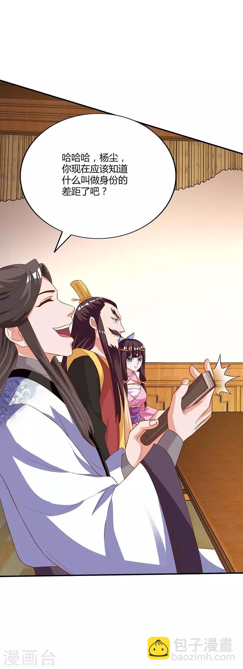 第96话 另眼相待15
