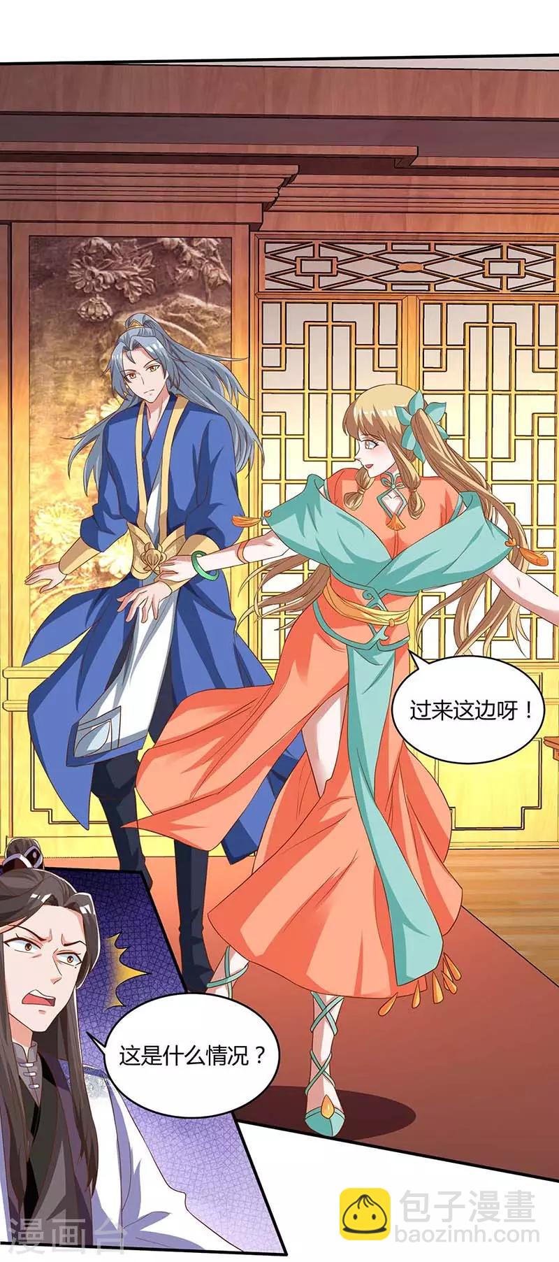 第96话 另眼相待18