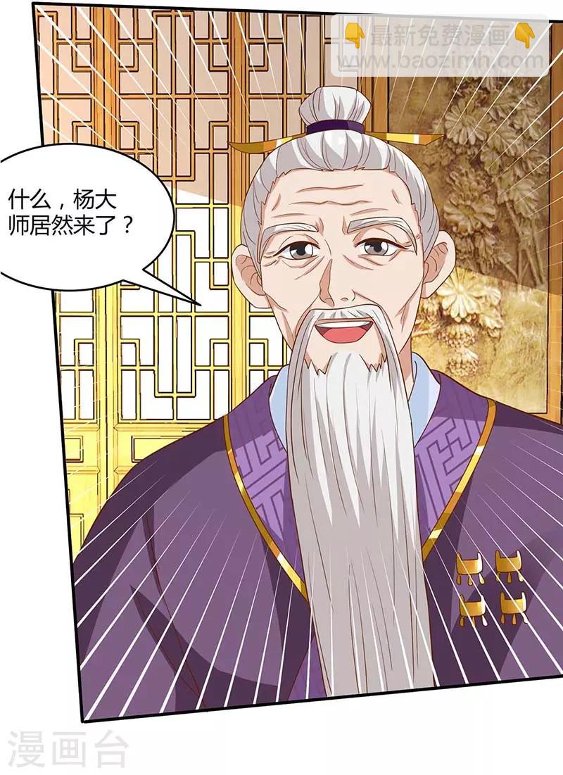 第96话 另眼相待19