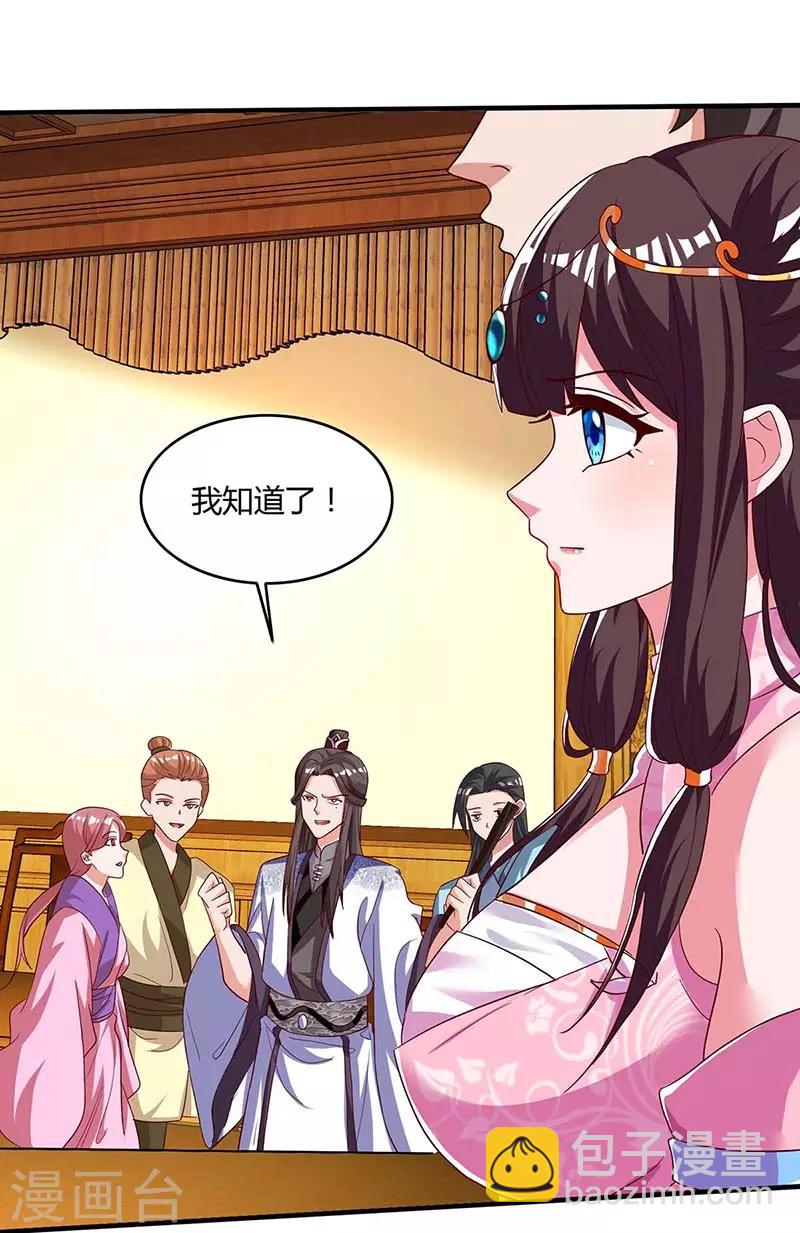 第96话 另眼相待2