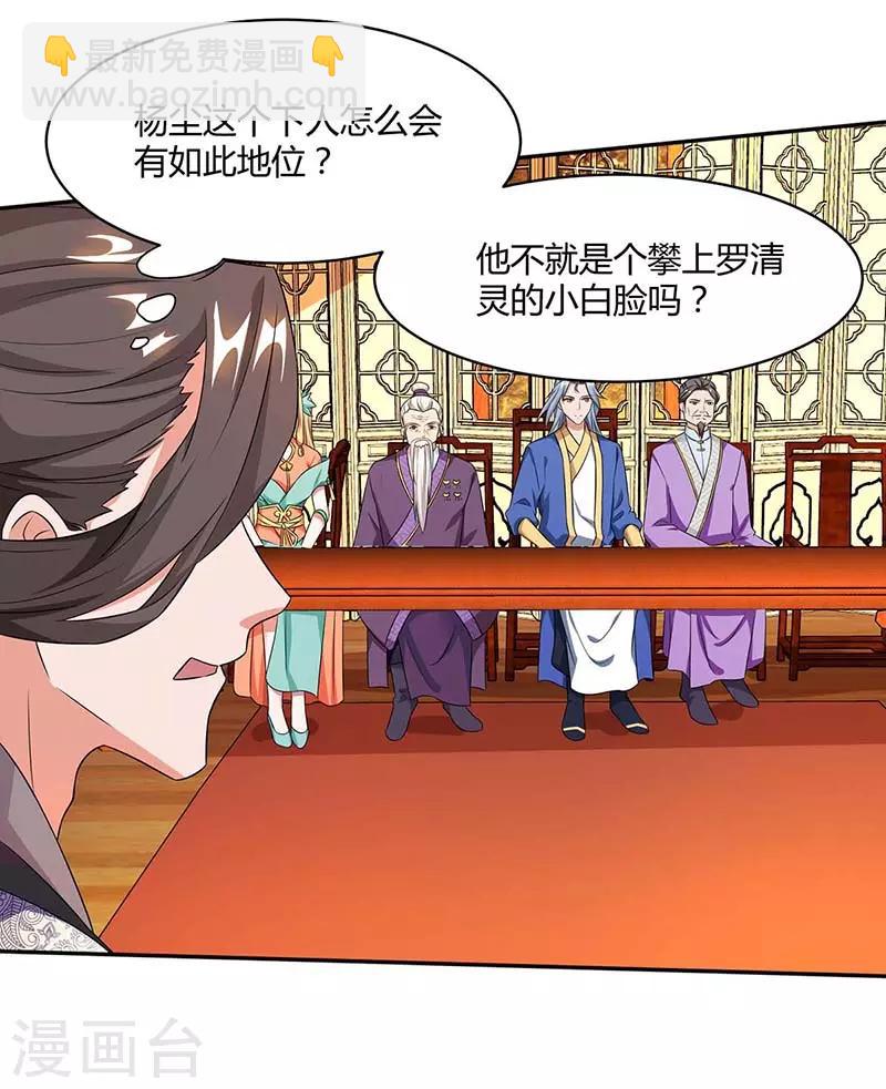第96话 另眼相待25