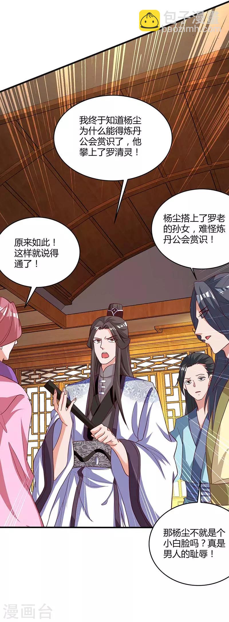 第96话 另眼相待3