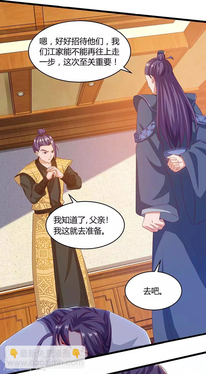 第100话 炼丹大会11