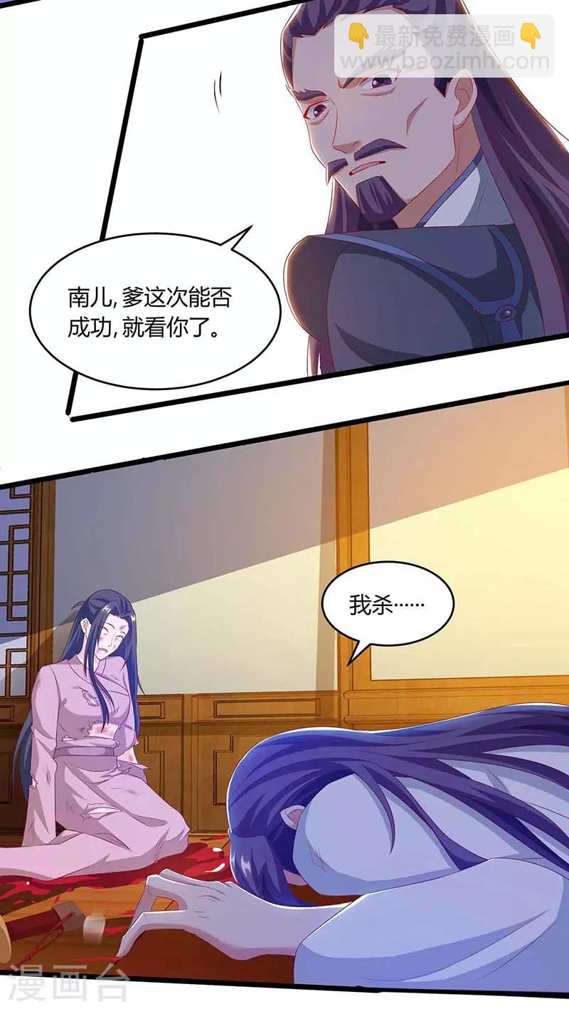 第100话 炼丹大会12