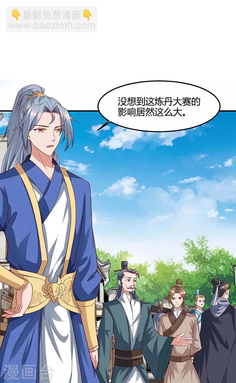 第100话 炼丹大会13